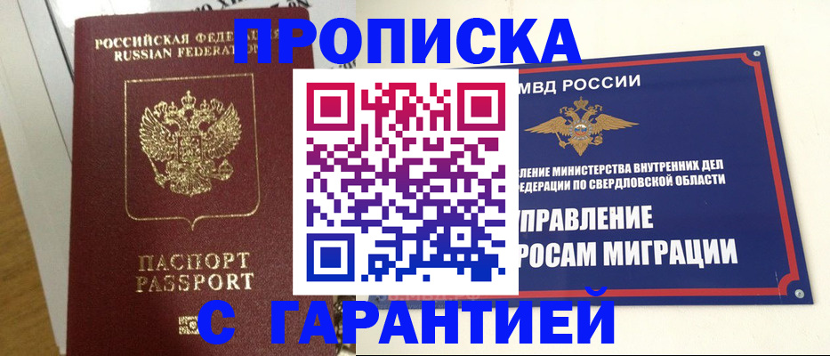 найти адрес прописки в Нюрбе