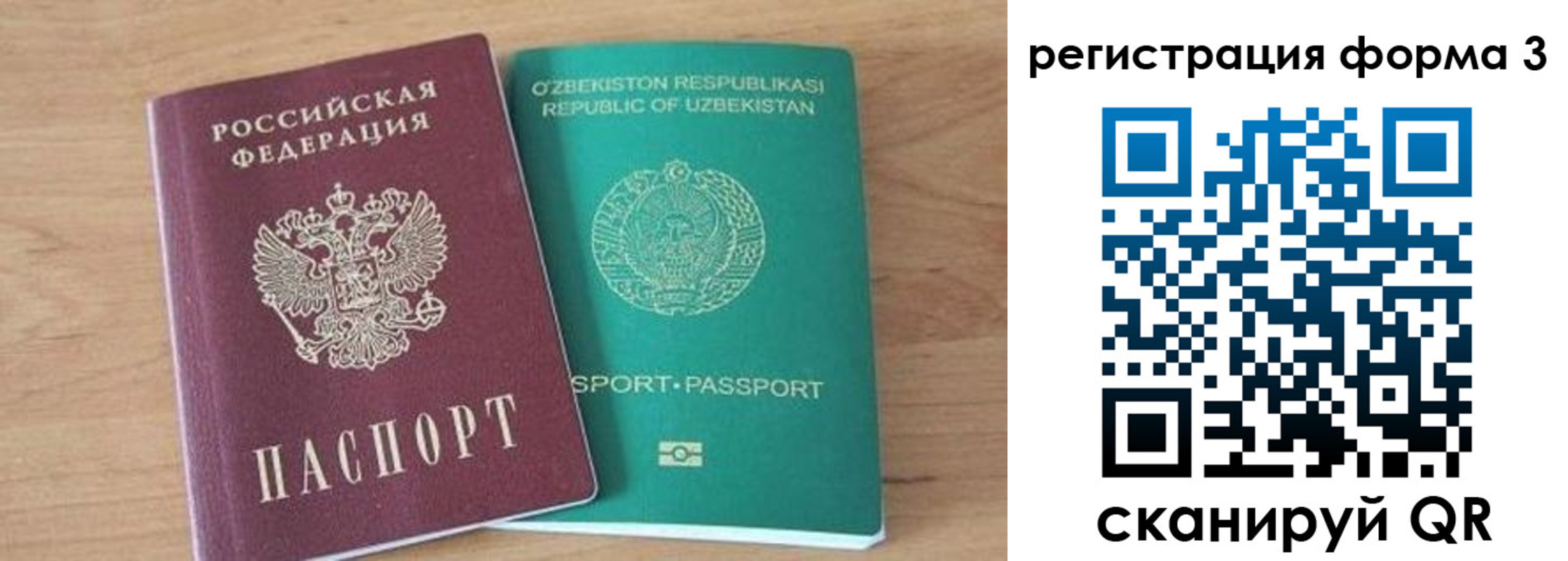 временная прописка в Нюрбе