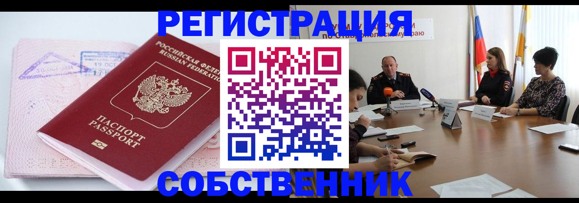 прописка 2025 в Нюрбе