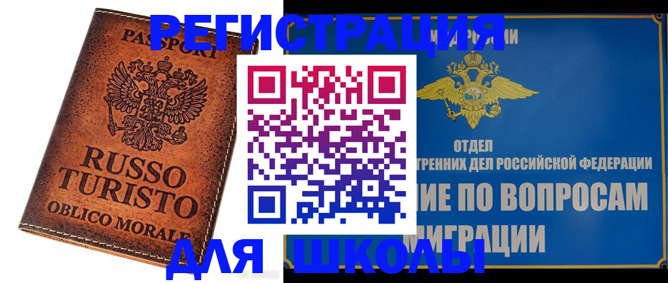 временная регистрация 2025 в Нюрбе