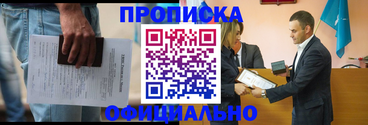 временная регистрация гарантия в Нюрбе