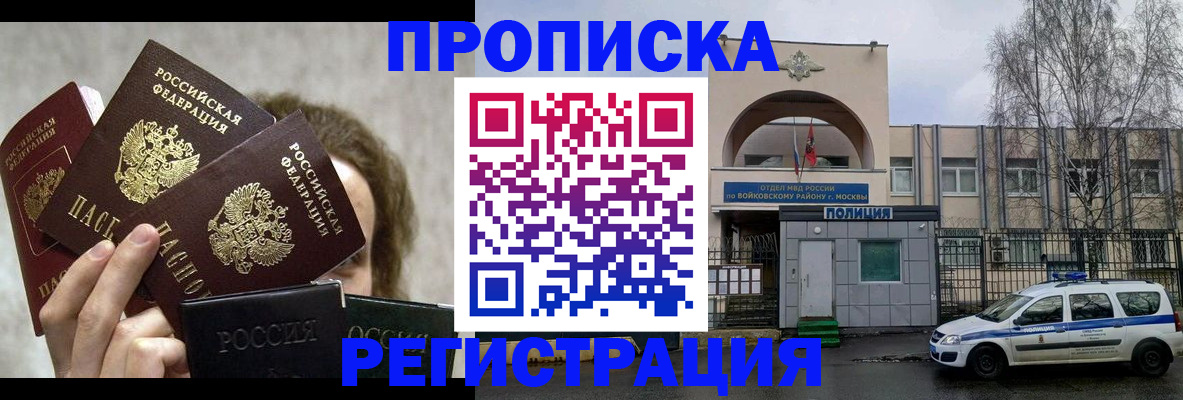 прописка в квартире в Нюрбе