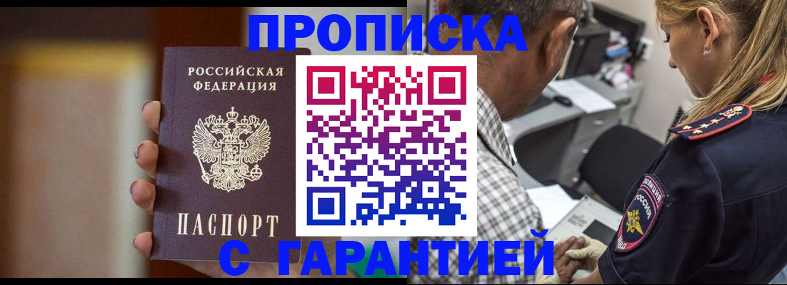 временная регистрация адрес в Нюрбе