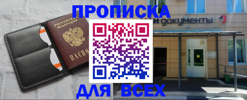 временная регистрация надежно в Нюрбе