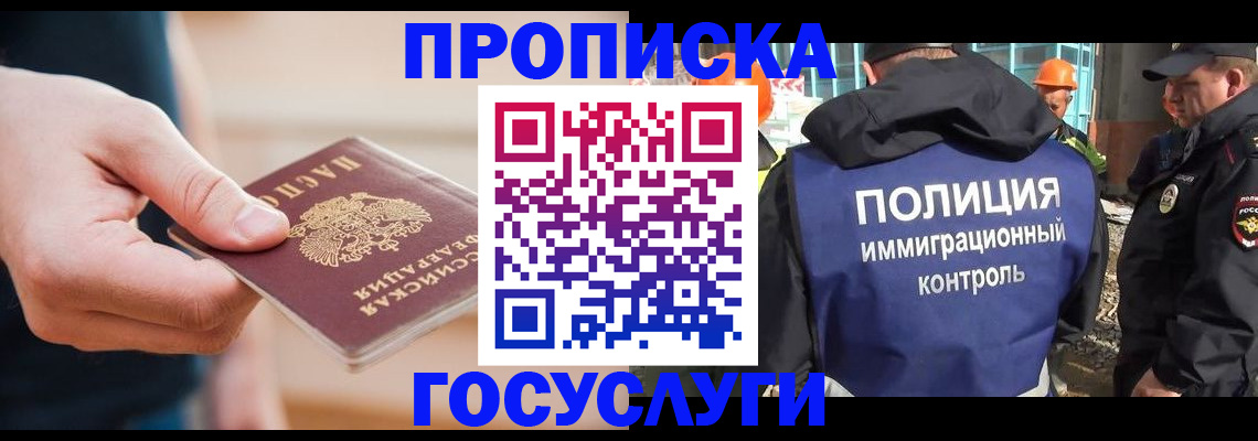 временная регистрация недорого в Нюрбе