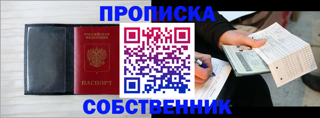 прописка поиск в Нюрбе