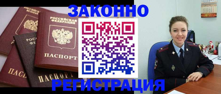 временная регистрация собственник в Нюрбе
