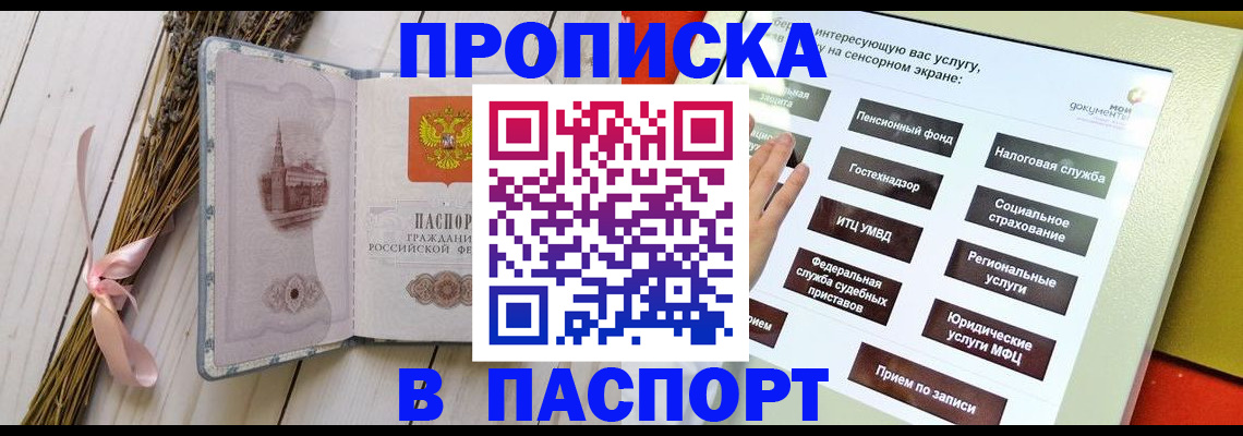 временная регистрация поиск в Нюрбе
