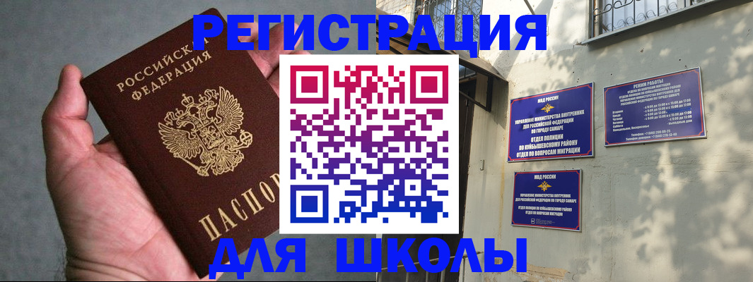 прописка ребенка в Нюрбе